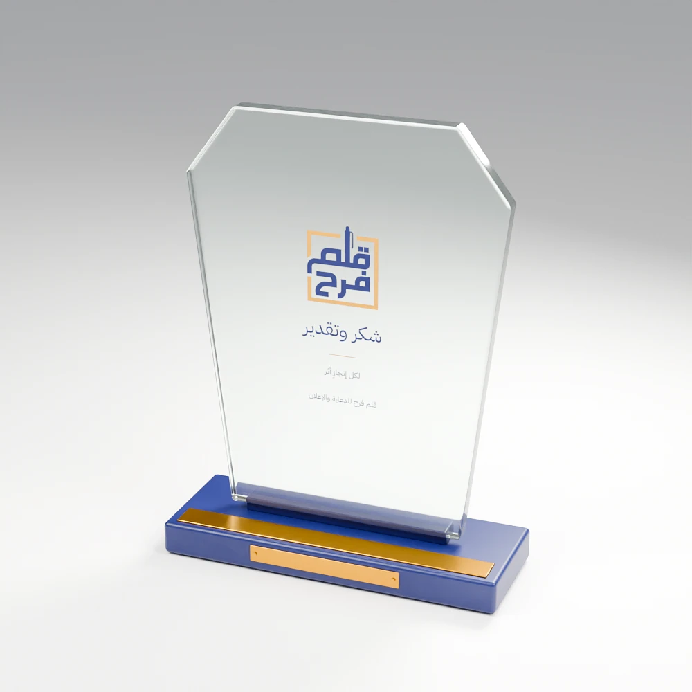 تصوّر الدروع بهوية قلم فرح