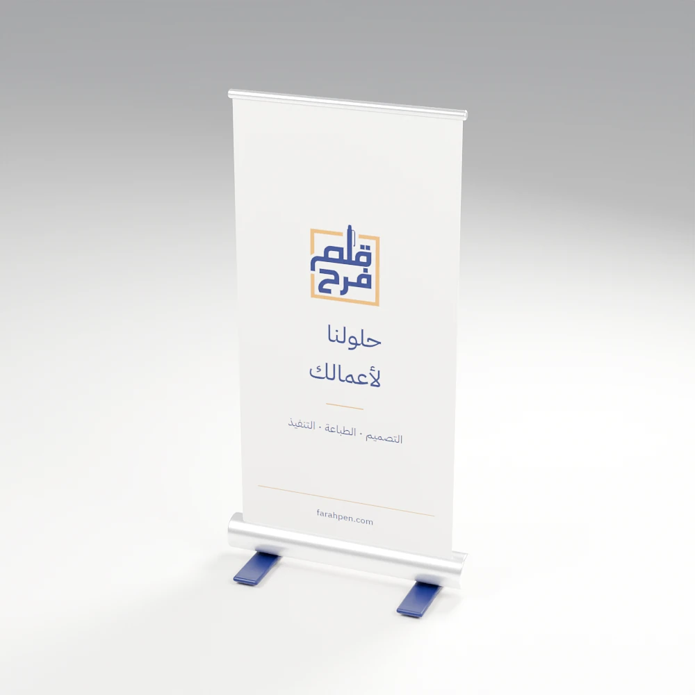 تصوّر البنرات بهوية قلم فرح