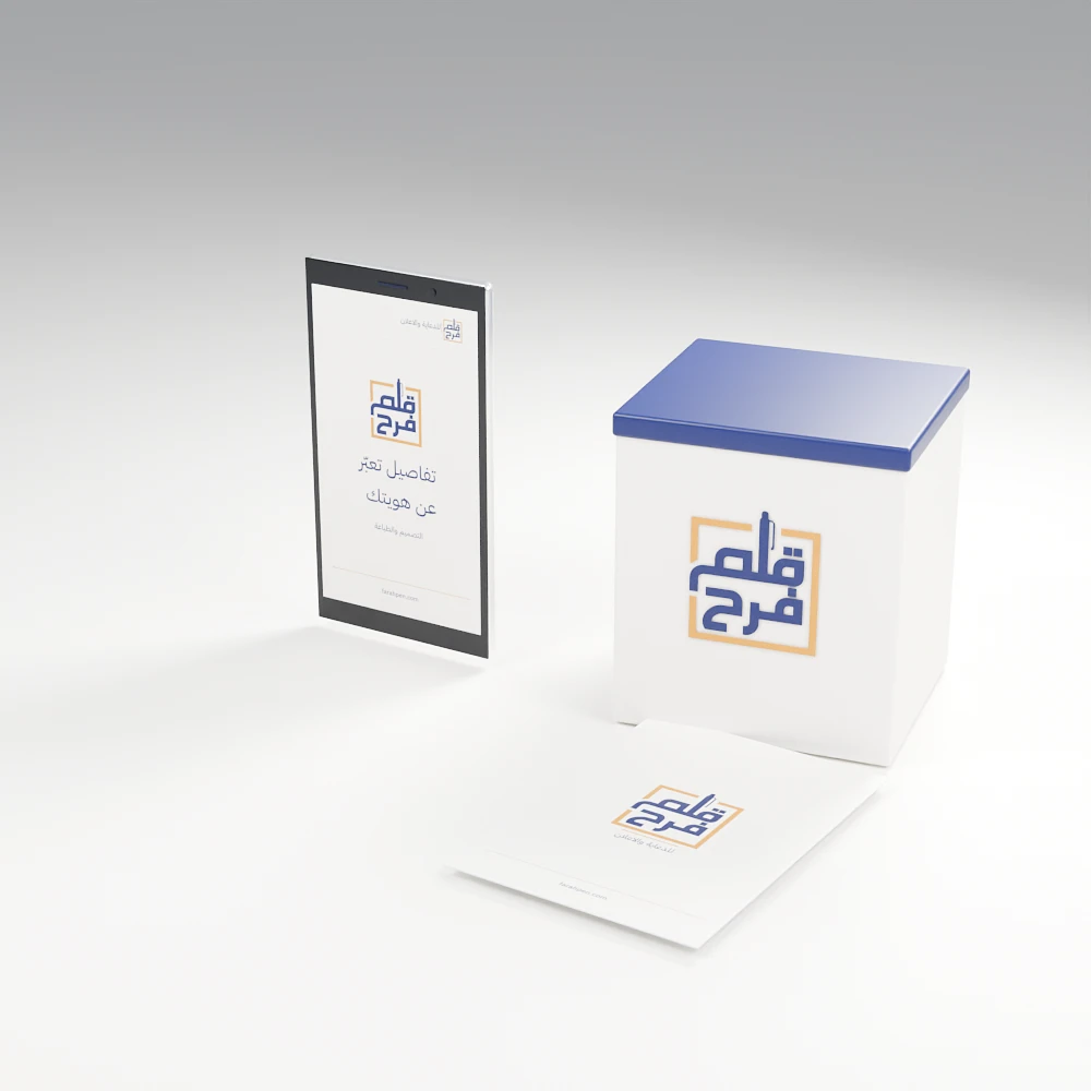 تصوّر إطلاق المنتجات والخدمات بهوية قلم فرح