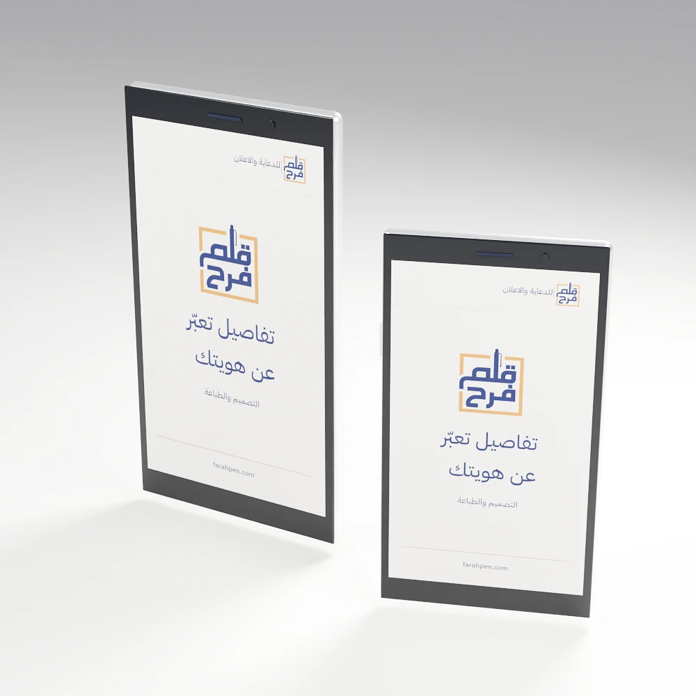 تصوّر إدارة حملات التواصل الاجتماعي بهوية قلم فرح